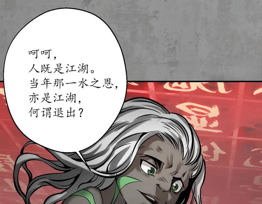 藏锋行 修复神识 第108页