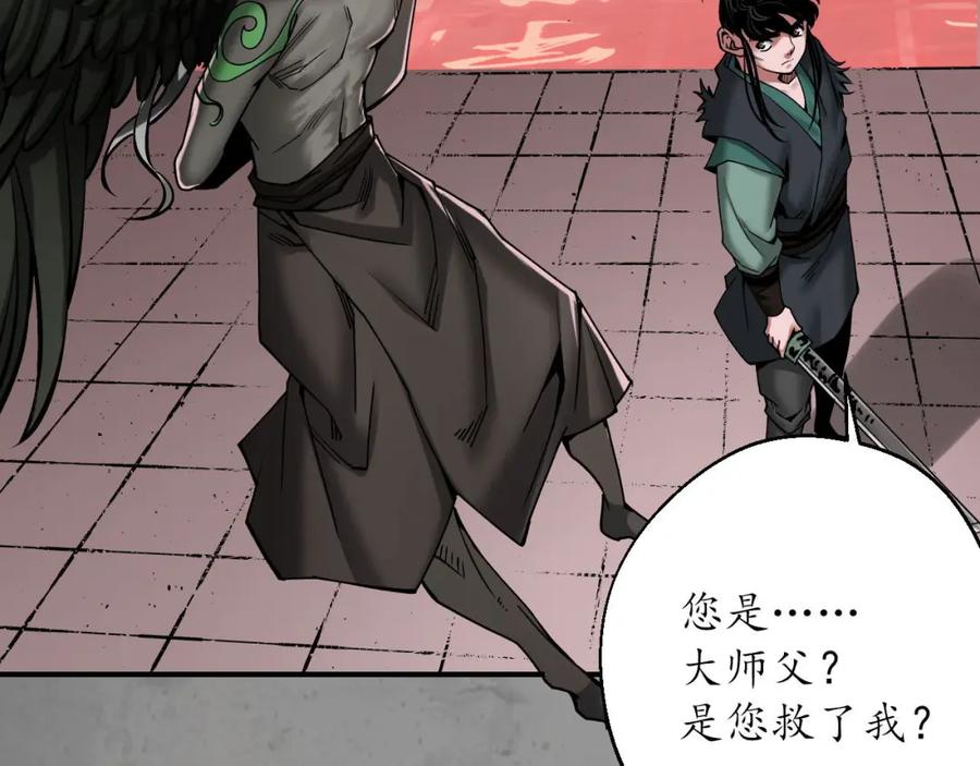 藏锋行 修复神识 第32页
