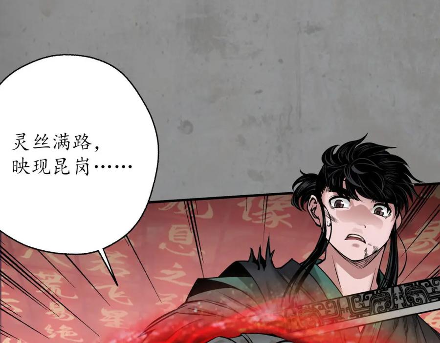 藏锋行 修复神识 第10页