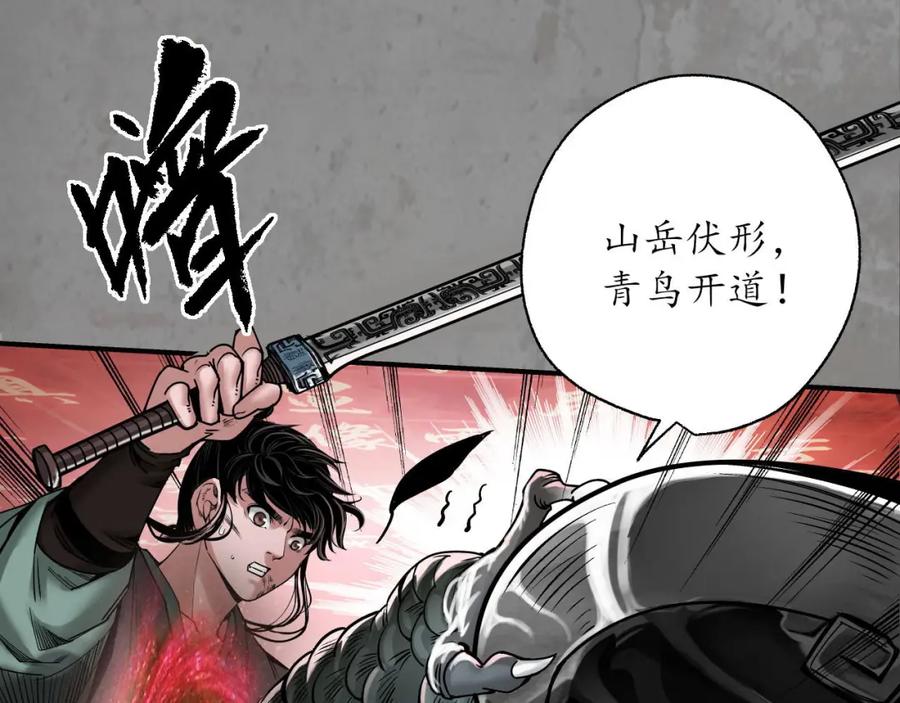 藏锋行 修复神识 第7页