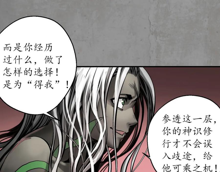 藏锋行 修复神识 第95页