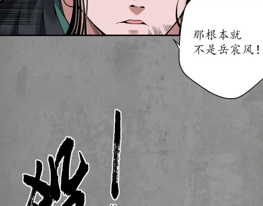 藏锋行 修复神识 第19页