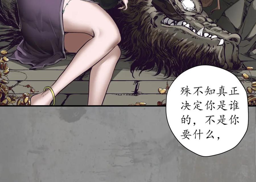 藏锋行 修复神识 第94页