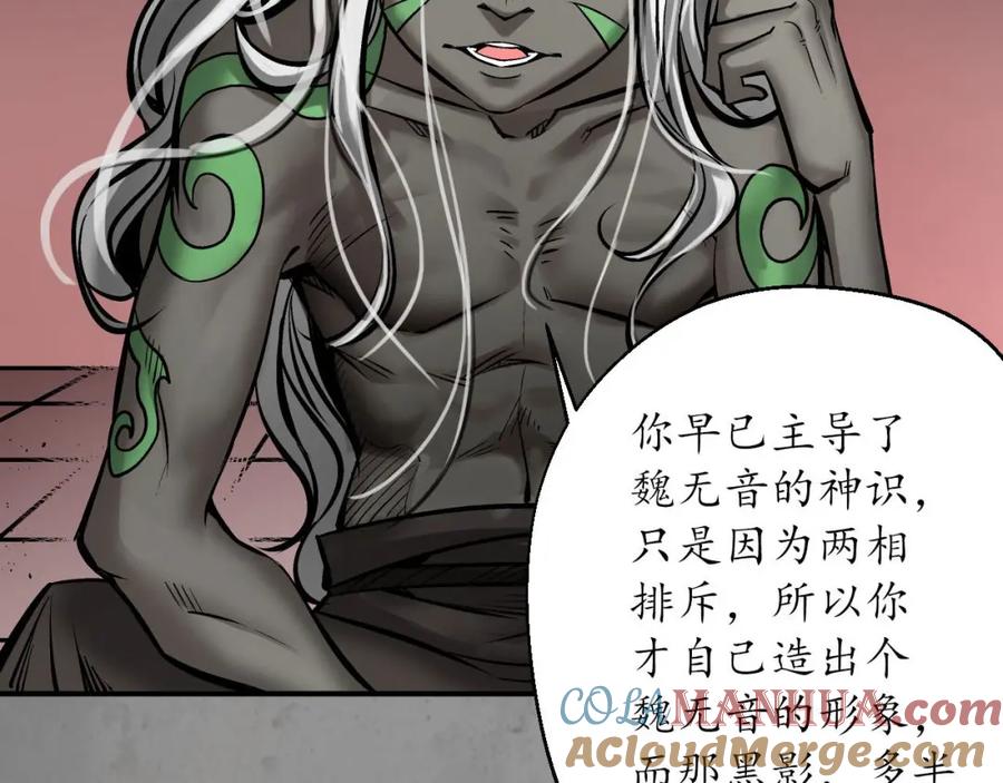 藏锋行 修复神识 第73页