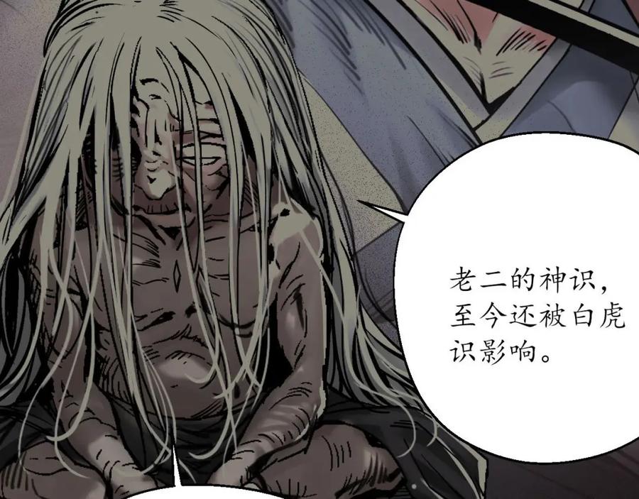 藏锋行 修复神识 第64页