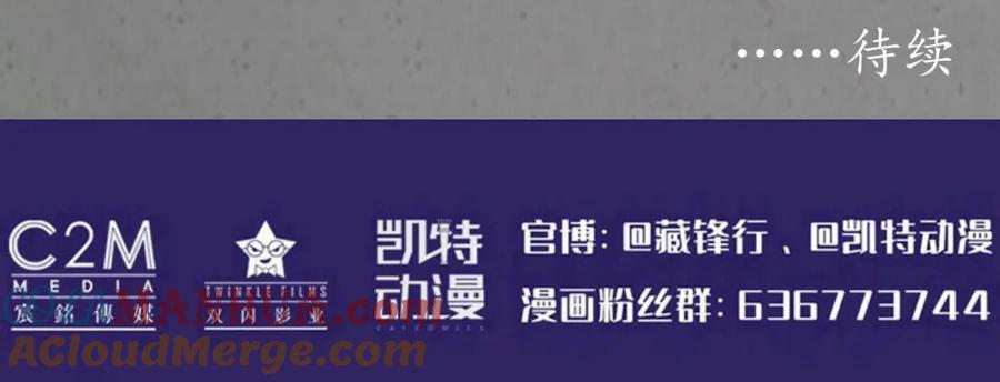 藏锋行 修复神识 第113页