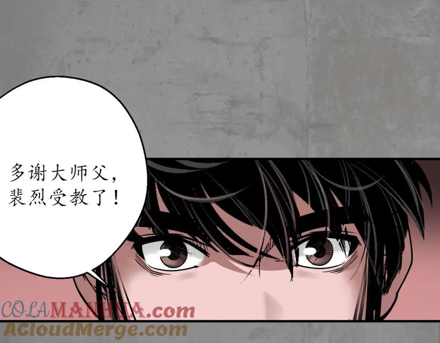 藏锋行 修复神识 第101页