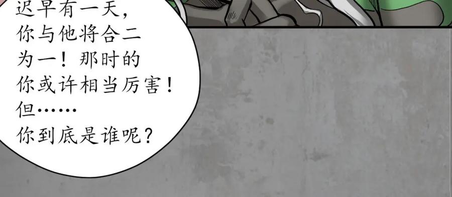 藏锋行 修复神识 第84页