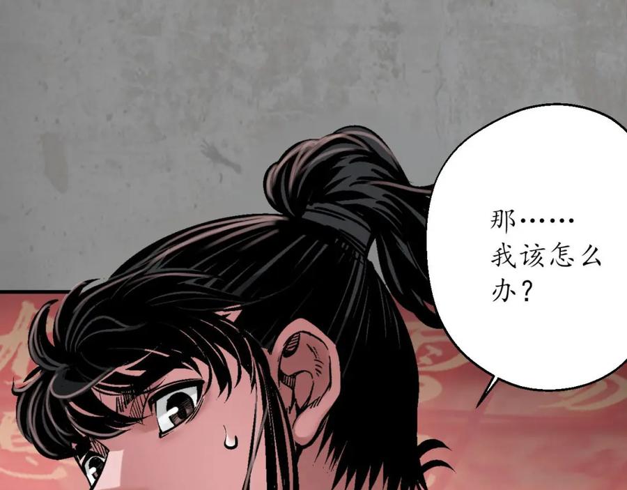 藏锋行 修复神识 第47页