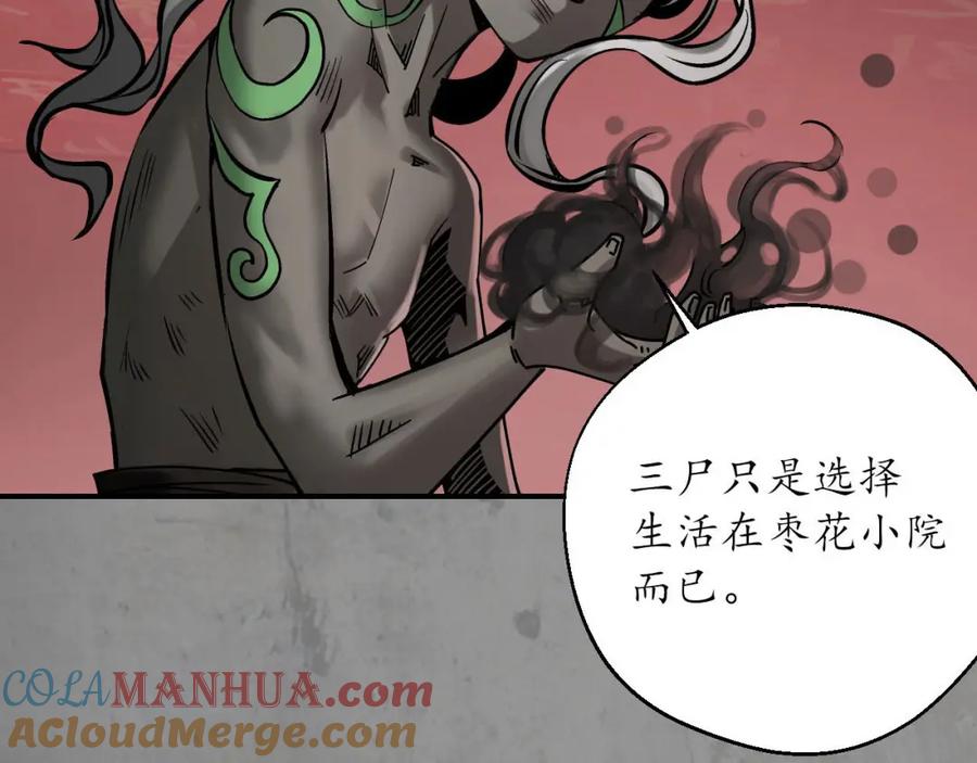 藏锋行 修复神识 第109页