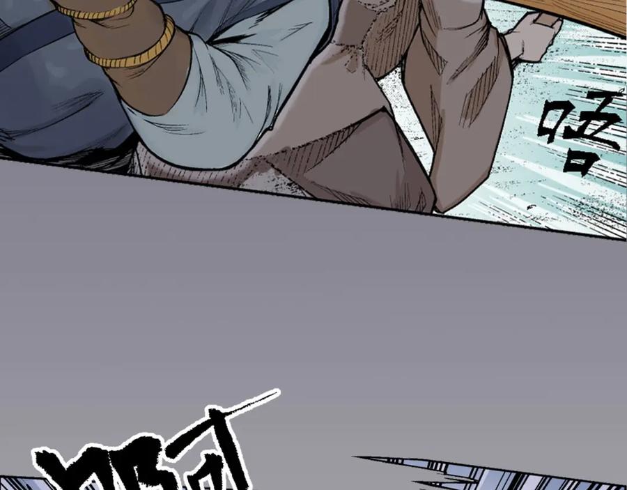 藏锋行 第1回 妖刀浩劫 第39页