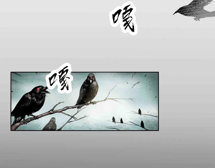 藏锋行 第1回 妖刀浩劫 第9页