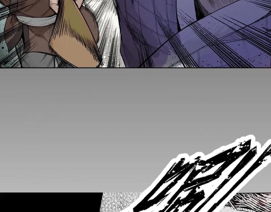 藏锋行 第1回 妖刀浩劫 第21页