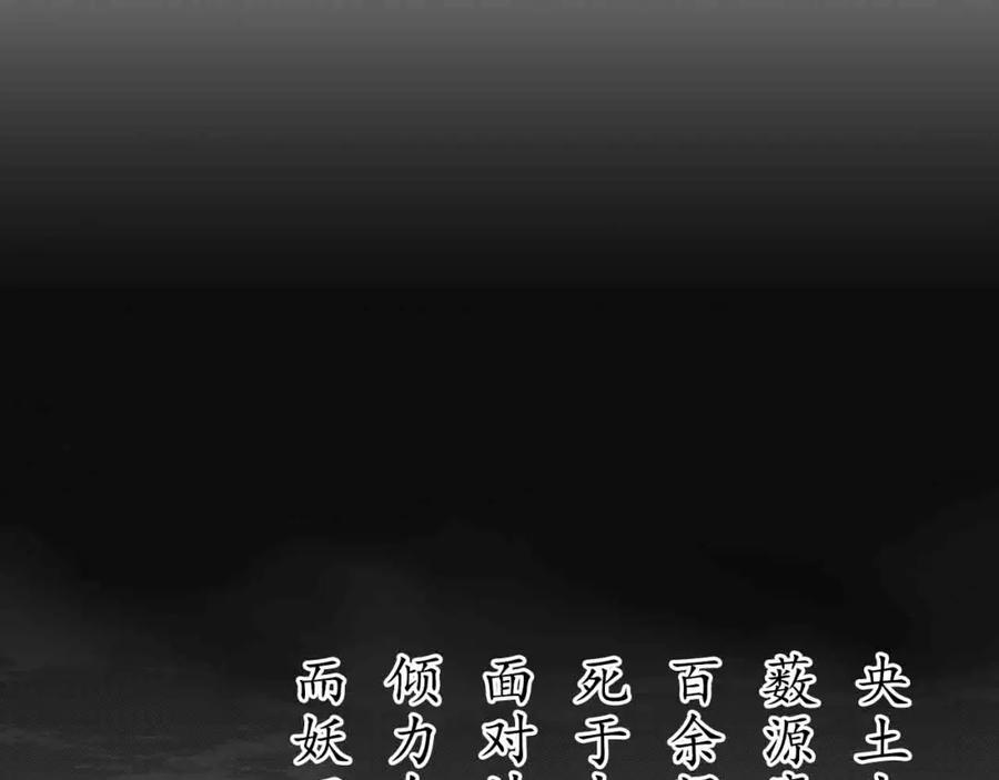 藏锋行 第1回 妖刀浩劫 第3页
