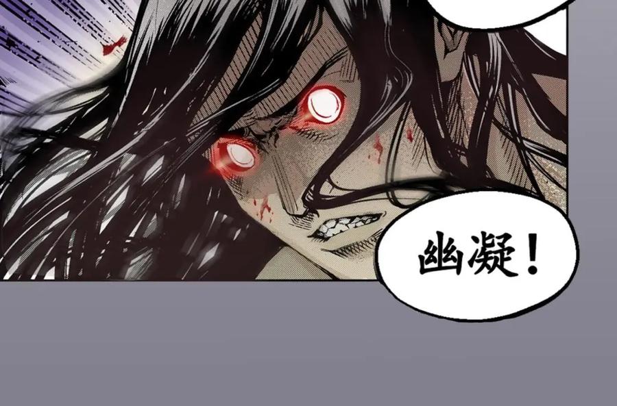 藏锋行 第1回 妖刀浩劫 第26页