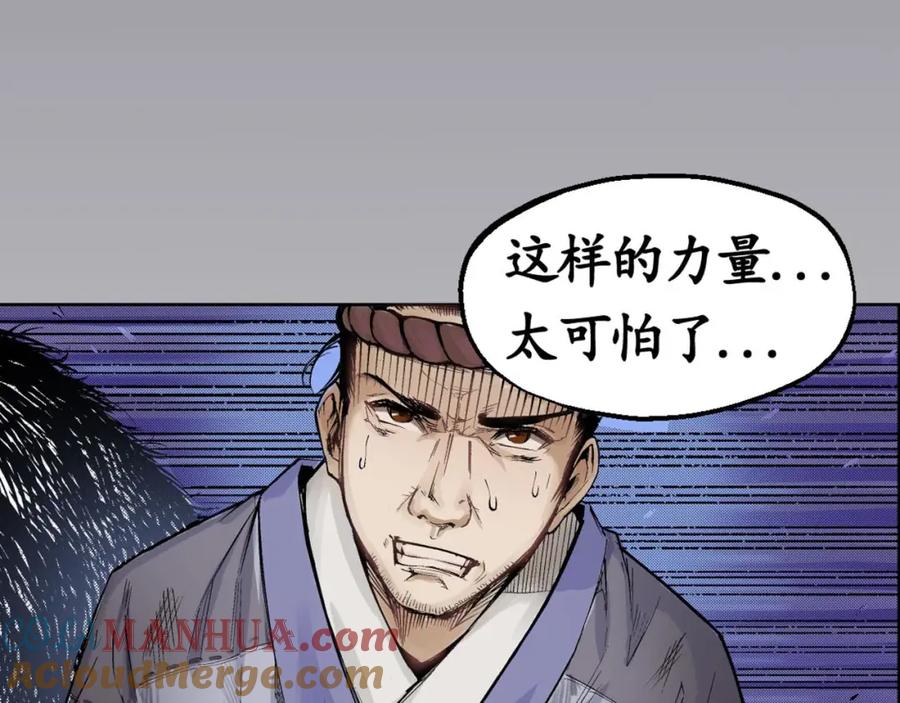 藏锋行 第1回 妖刀浩劫 第28页