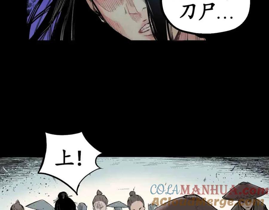 藏锋行 第1回 妖刀浩劫 第16页