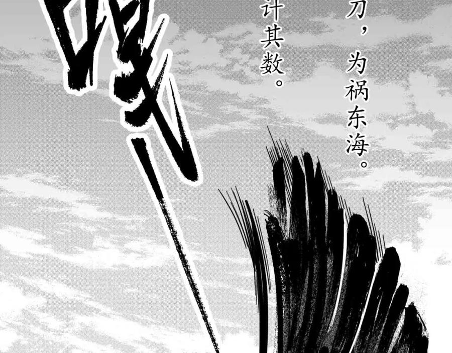 藏锋行 第1回 妖刀浩劫 第5页