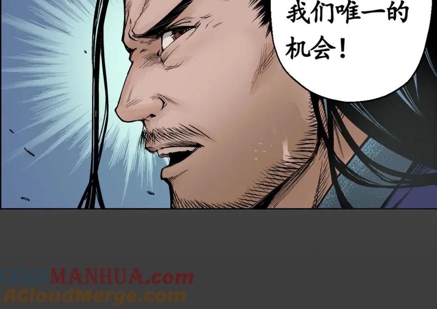 藏锋行 第1回 妖刀浩劫 第34页