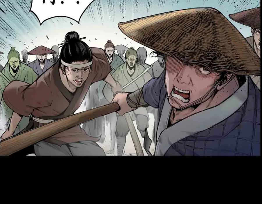 藏锋行 第1回 妖刀浩劫 第18页