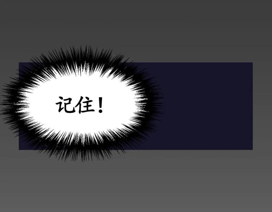 藏锋行 第1回 妖刀浩劫 第35页