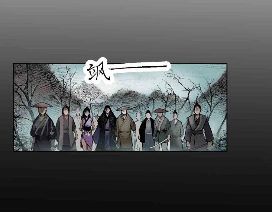 藏锋行 第1回 妖刀浩劫 第11页