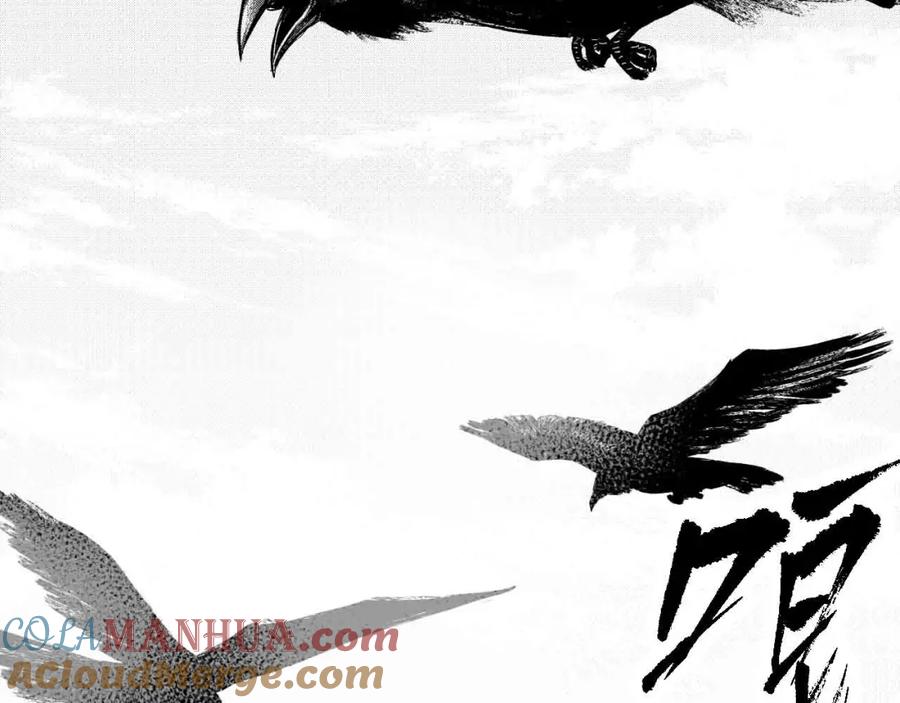 藏锋行 第1回 妖刀浩劫 第7页