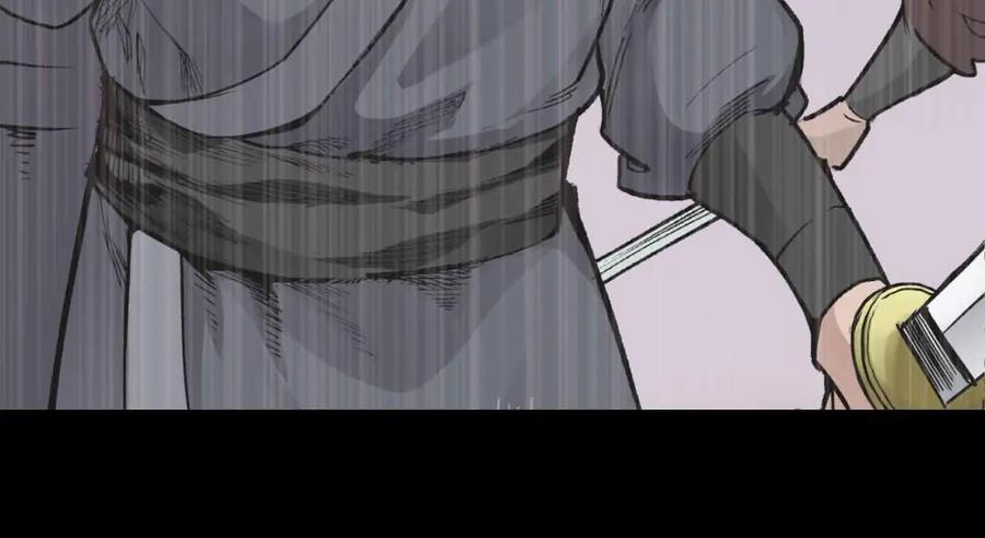 藏锋行 第19回 命悬一线 第23页