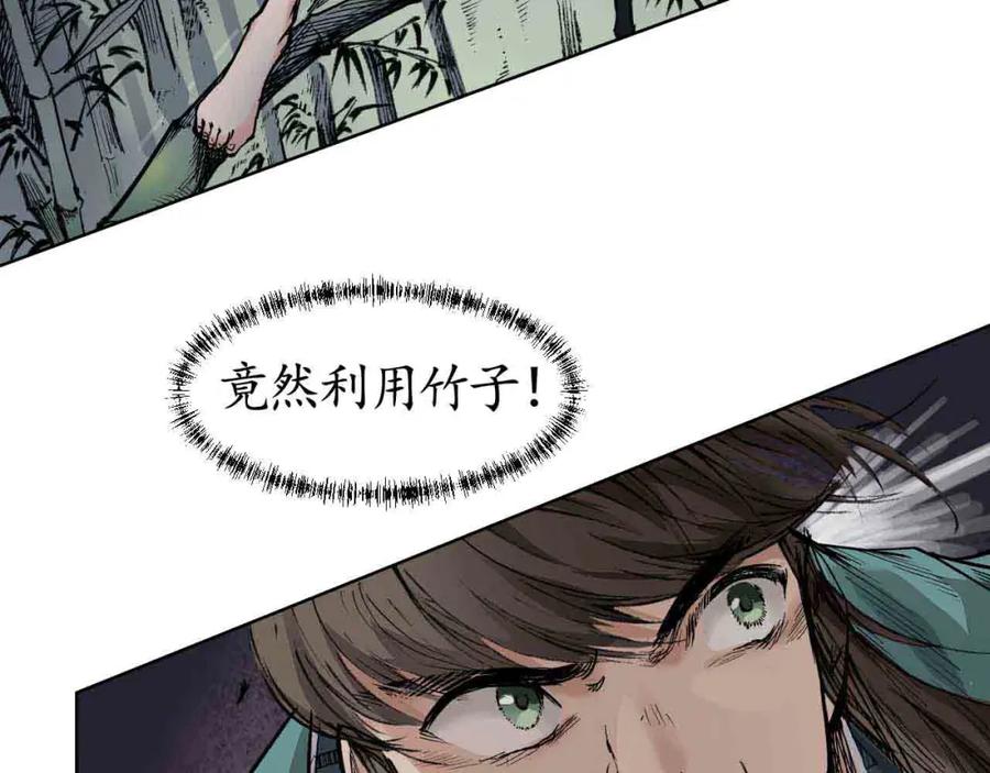 藏锋行 第19回 命悬一线 第74页