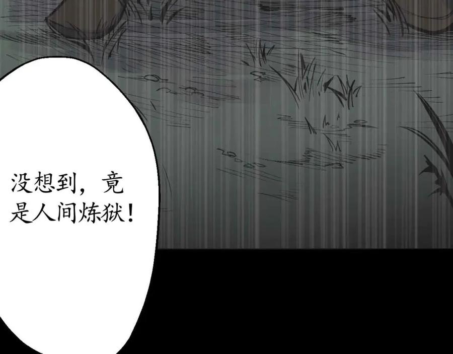 藏锋行 第19回 命悬一线 第11页