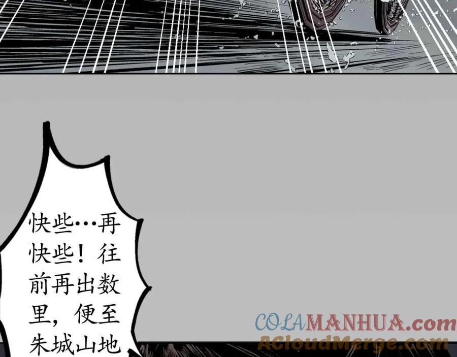 藏锋行 第19回 命悬一线 第45页
