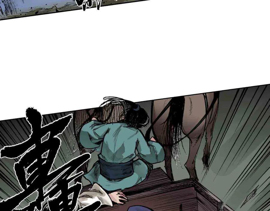 藏锋行 第19回 命悬一线 第83页