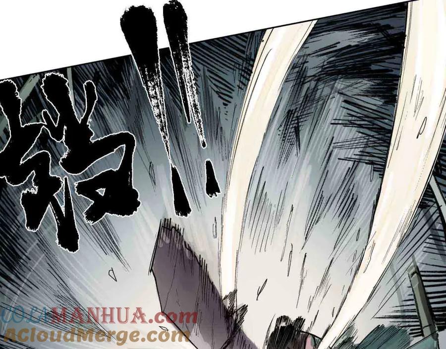 藏锋行 第19回 命悬一线 第77页