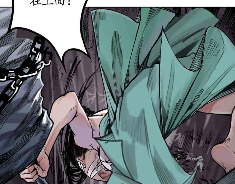 藏锋行 第19回 命悬一线 第70页