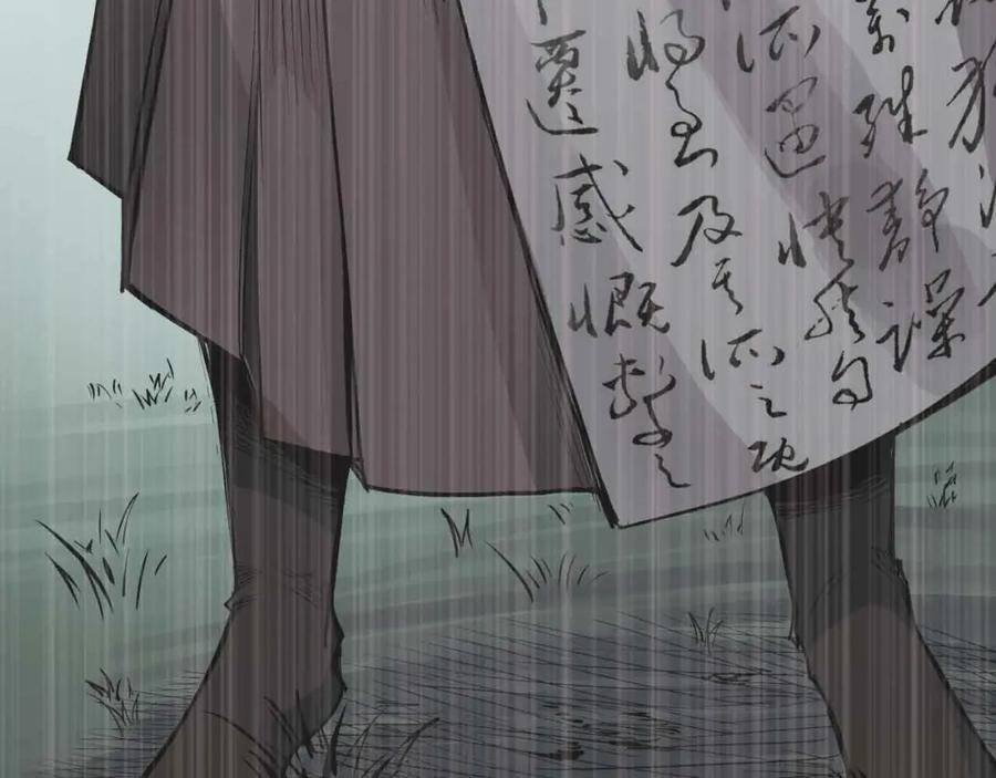藏锋行 第19回 命悬一线 第10页
