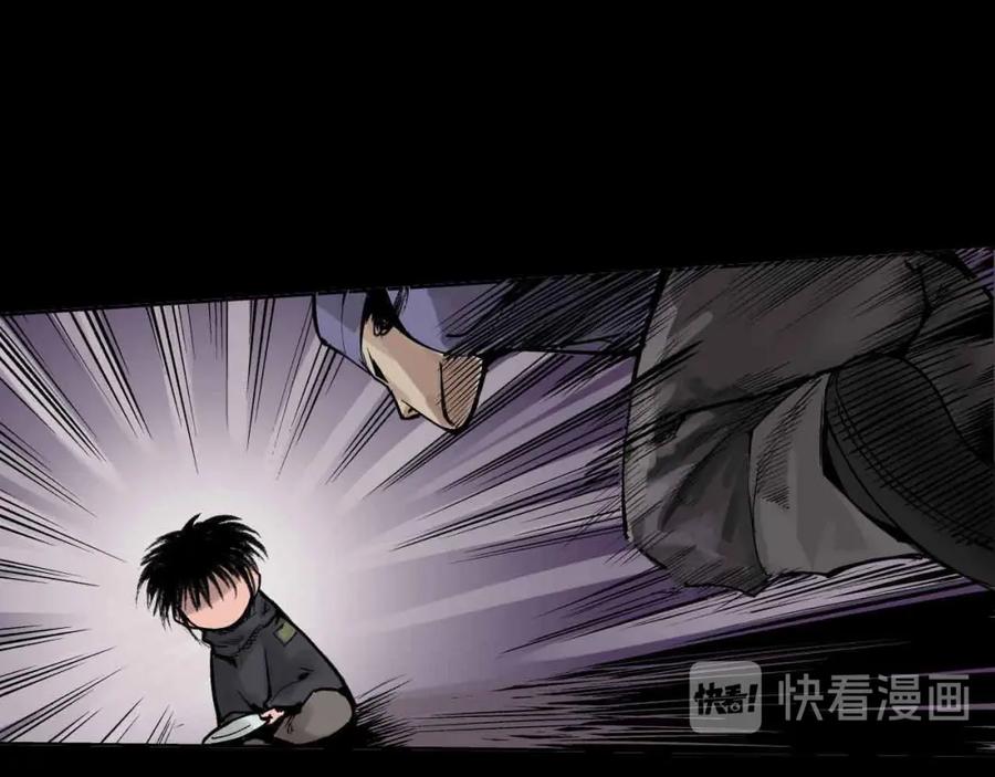 藏锋行 第19回 命悬一线 第34页