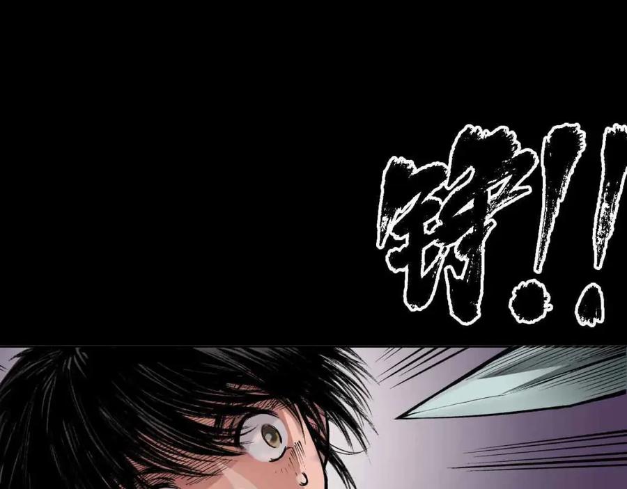 藏锋行 第19回 命悬一线 第35页