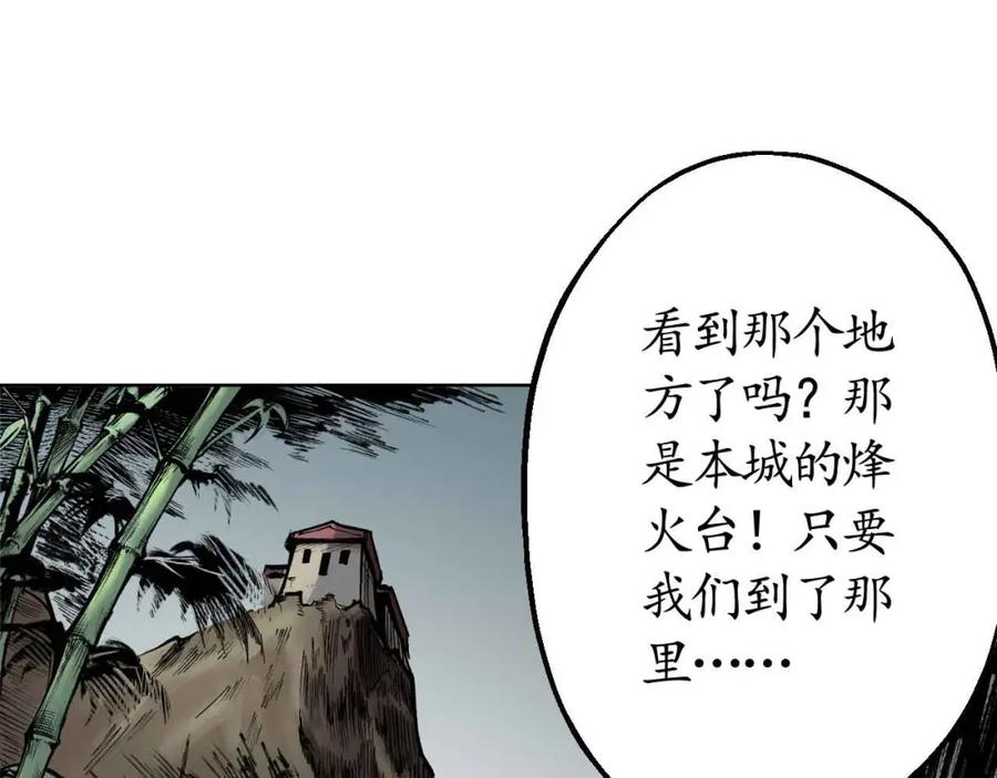藏锋行 第19回 命悬一线 第62页