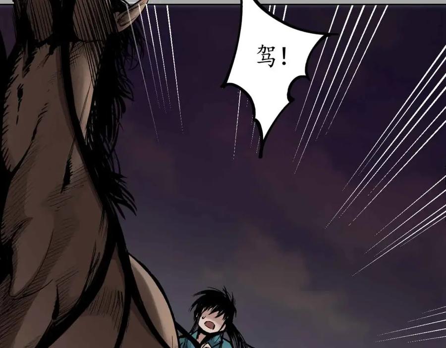 藏锋行 第19回 命悬一线 第43页