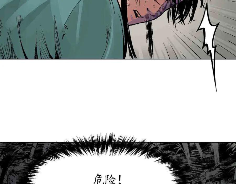 藏锋行 第19回 命悬一线 第98页