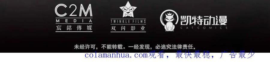 藏锋行 第19回 命悬一线 第104页