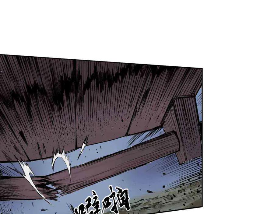 藏锋行 第19回 命悬一线 第82页