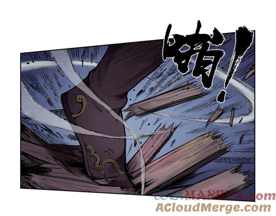 藏锋行 第19回 命悬一线 第81页