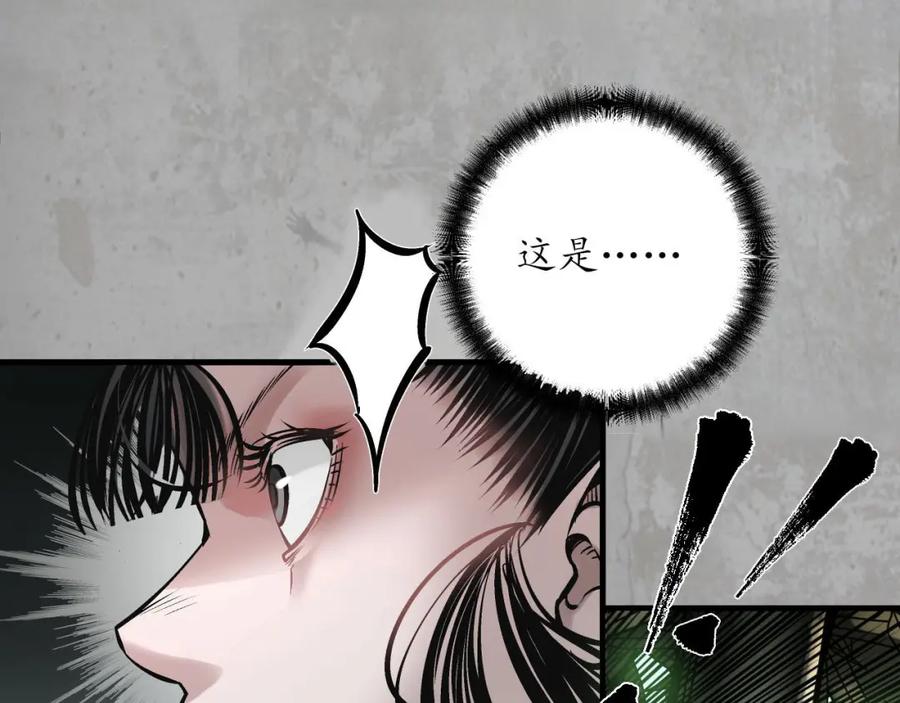 藏锋行 三尸密会 第119页