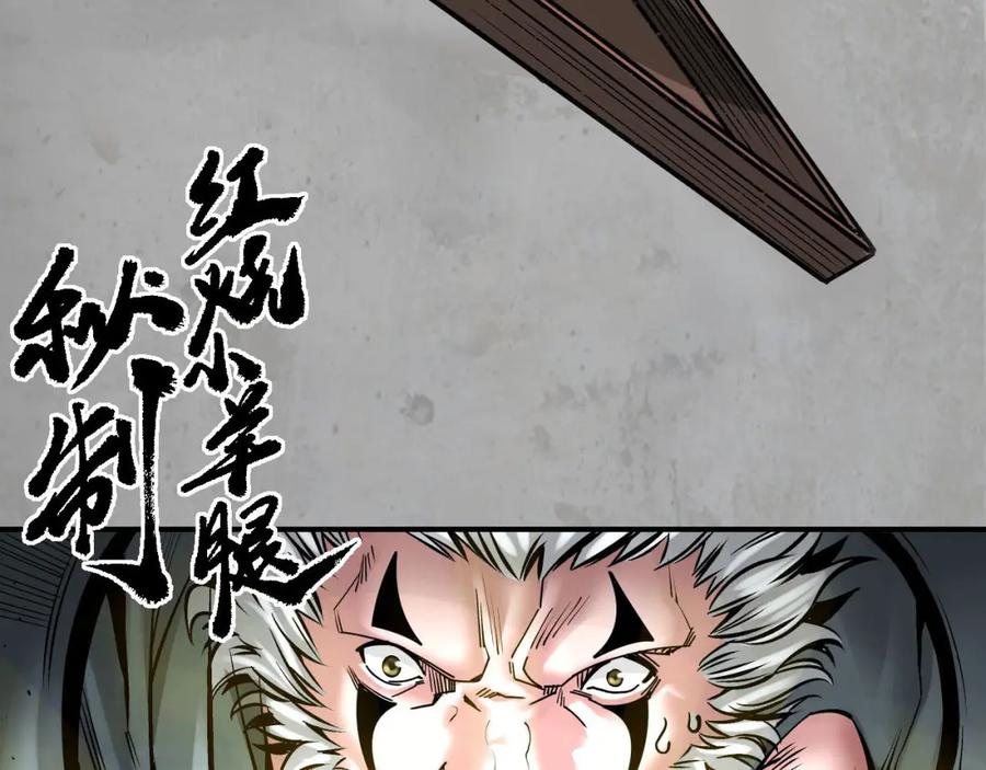 藏锋行 三尸密会 第15页