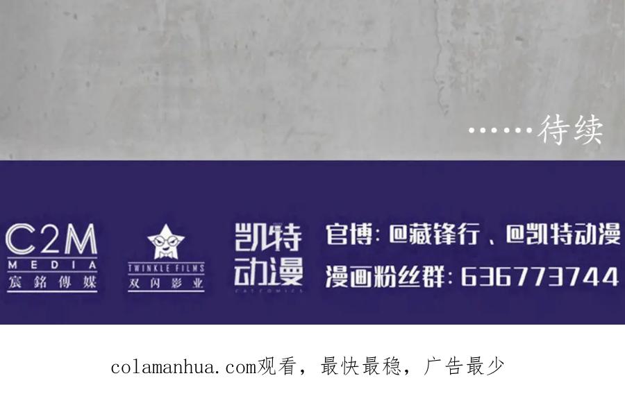 藏锋行 三尸密会 第124页