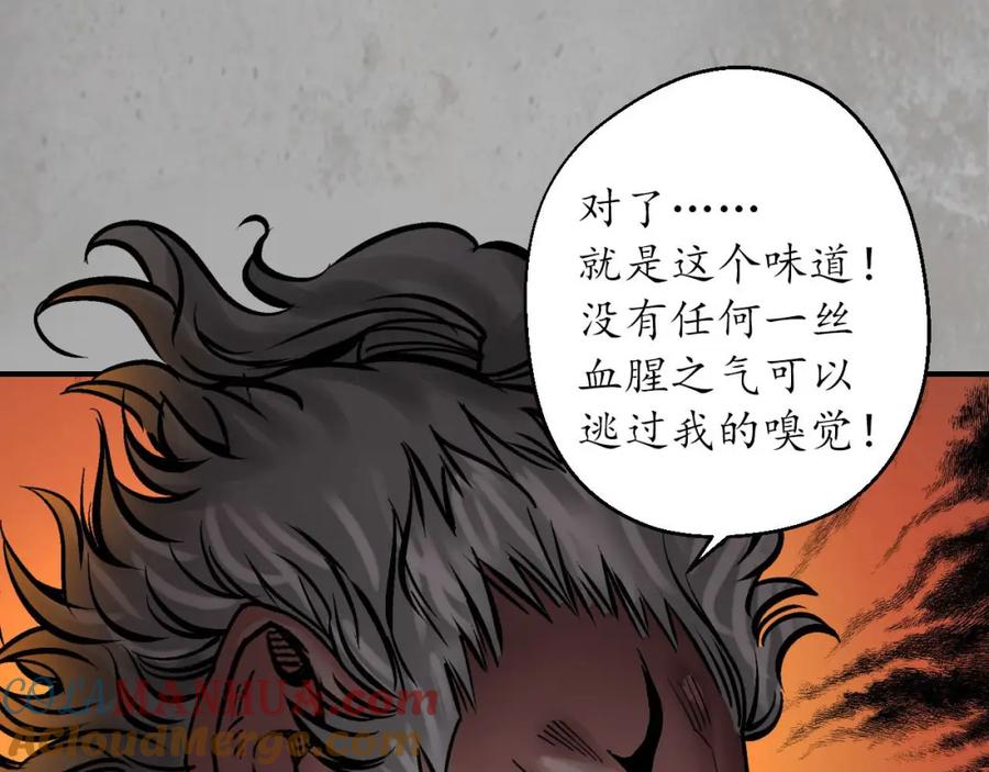 藏锋行 三尸密会 第9页