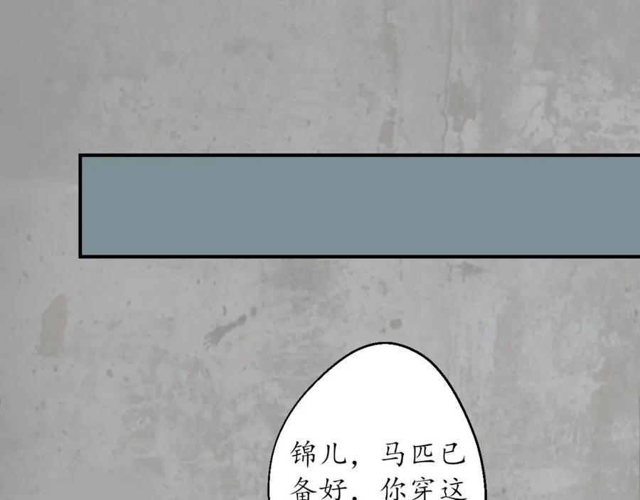 藏锋行 三尸密会 第47页