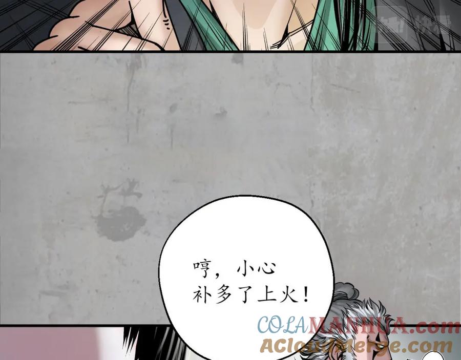藏锋行 三尸密会 第33页