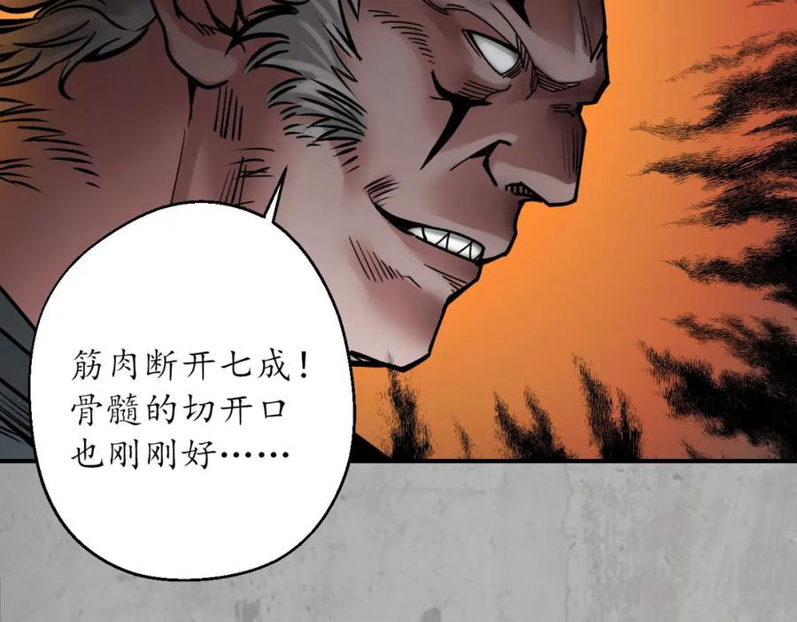 藏锋行 三尸密会 第10页